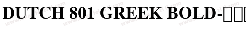 DUTCH 801 GREEK BOLD字体转换